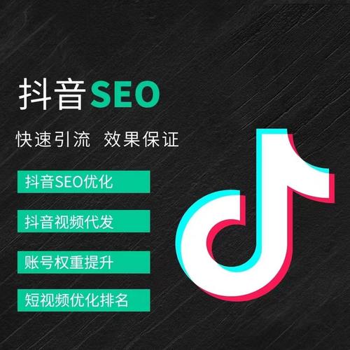 六桶抖音广告