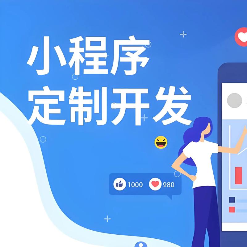 六桶小程序开发