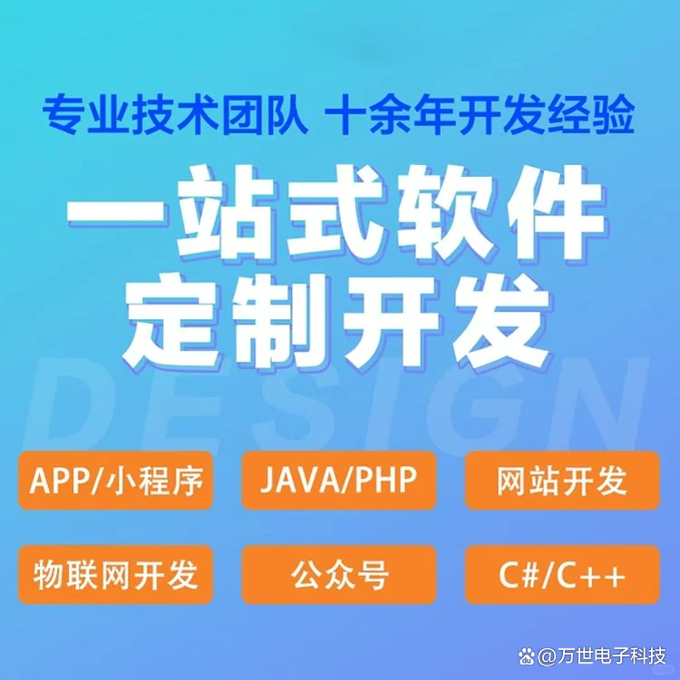 六桶软件开发